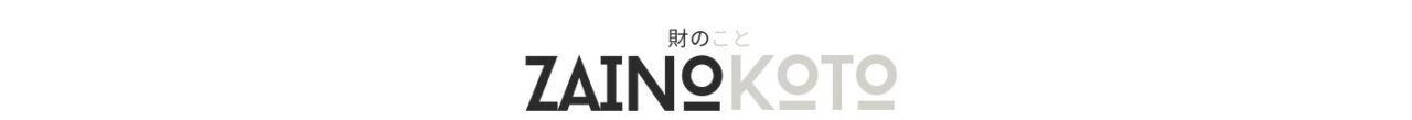 資産構築・相続税対策ことについて知っておくと便利なこと